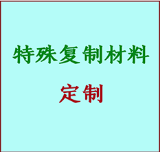  江北书画复制特殊材料定制 江北宣纸打印公司 江北绢布书画复制打印