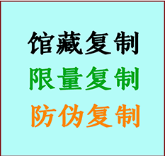  江北书画防伪复制 江北书法字画高仿复制 江北书画宣纸打印公司